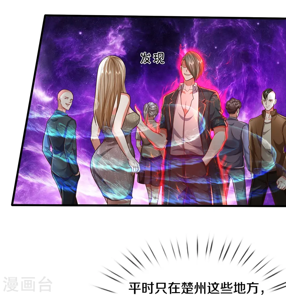 我是大仙尊动漫全集免费星辰影院儒米漫画,第483话 万宝大会，拒绝入内1图