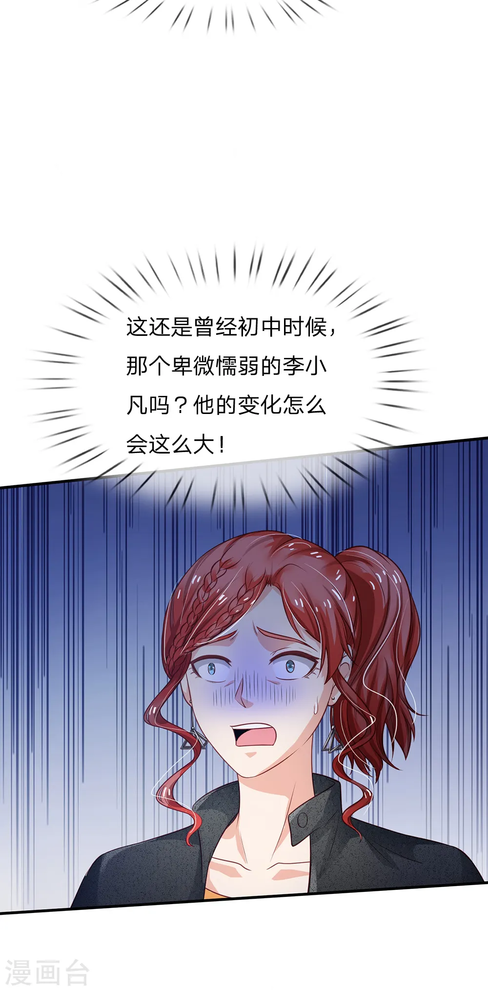 我是大仙尊动漫全集免费星辰影院儒米漫画,第170话 再三提醒，反而怪我2图