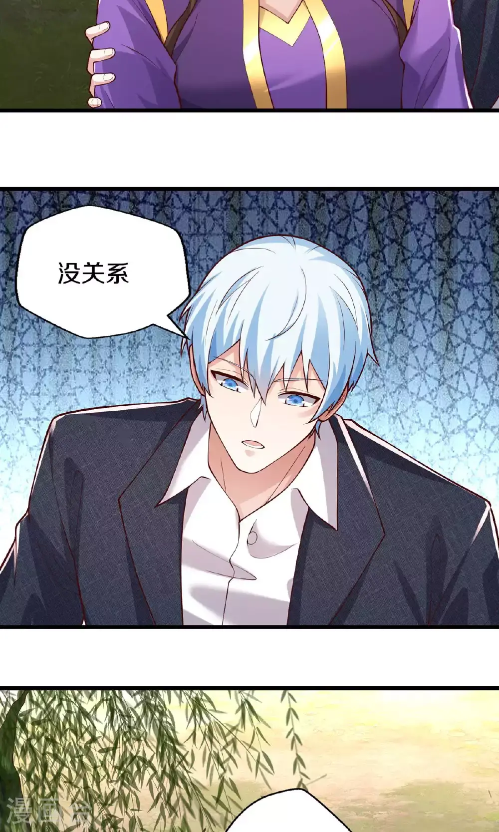 我是大仙尊动漫全集免费星辰影院儒米漫画,第640话1图