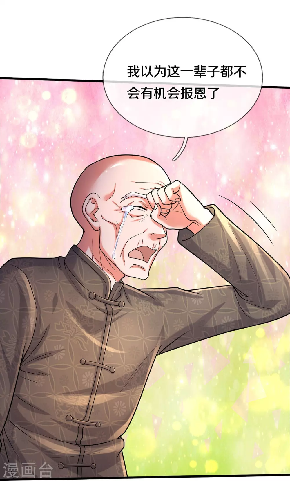 我是大仙尊动漫全集免费星辰影院儒米漫画,第474话 大水冲了龙王庙2图