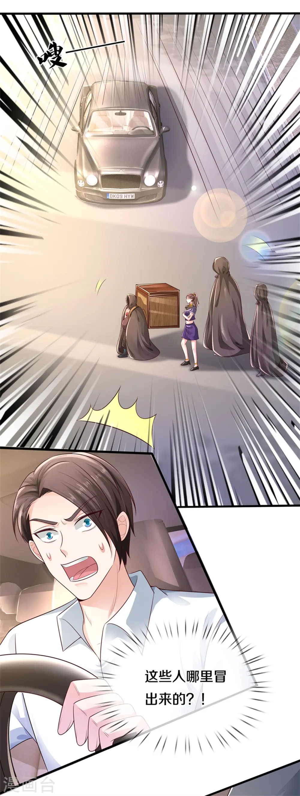 我是大仙尊动漫全集免费星辰影院儒米漫画,第319话 第二高手？第七高手！2图