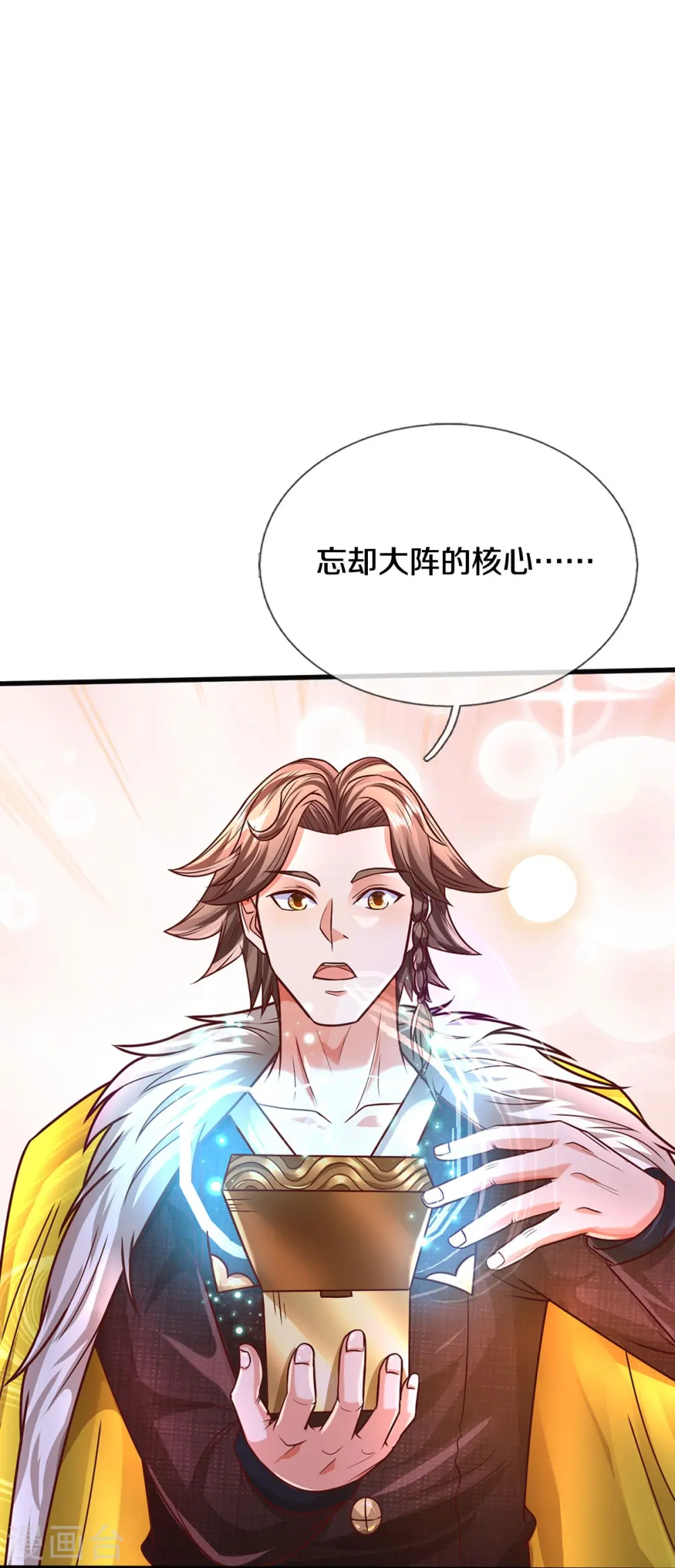 我是大仙尊动漫全集免费星辰影院儒米漫画,第445话 调查底细，根系庞大1图