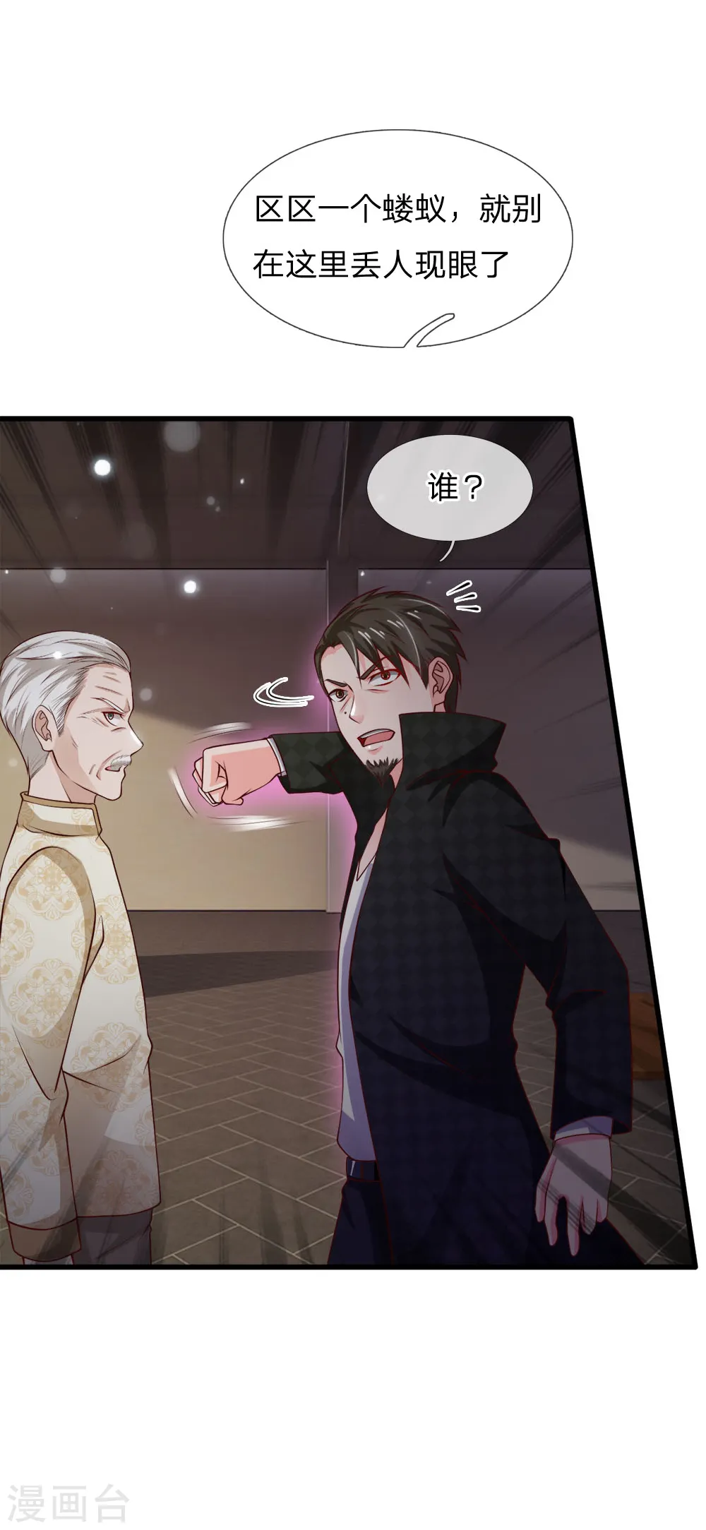 我是大仙尊动漫全集免费星辰影院儒米漫画,第54话 装神弄鬼，且来试试1图