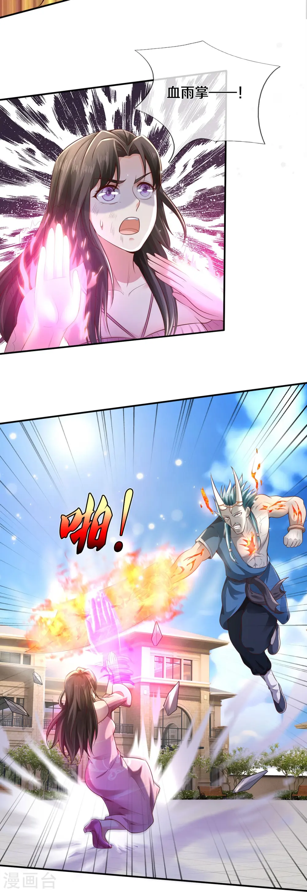 我是大仙尊动漫全集免费星辰影院儒米漫画,第332话 降龙木出，什么东西2图