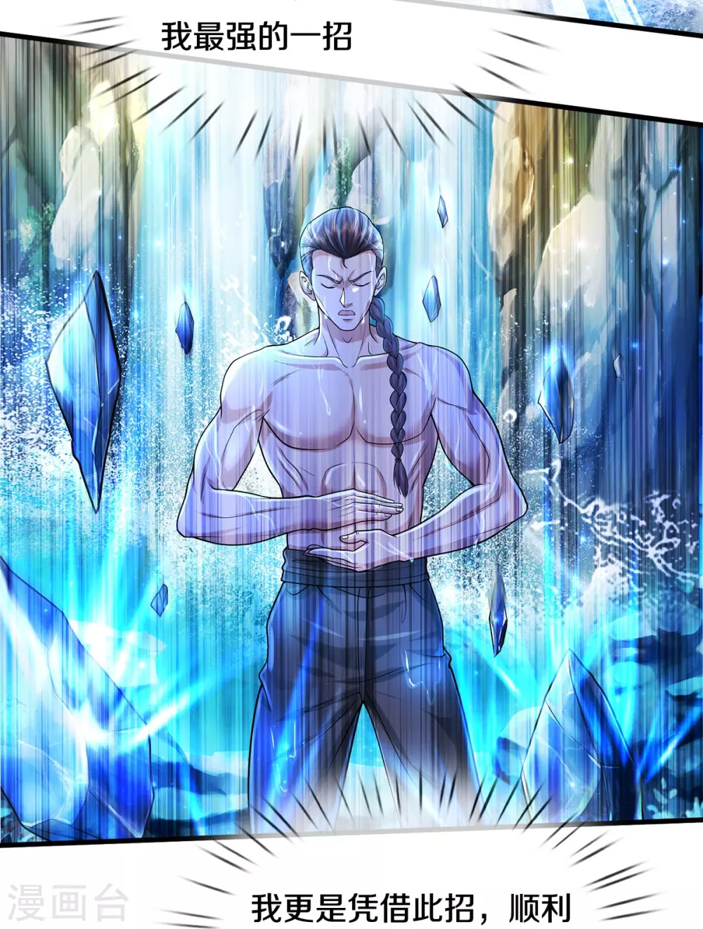 我是大仙尊动漫全集免费星辰影院儒米漫画,第466话 嗡嗡蝇虫，懒得应付2图