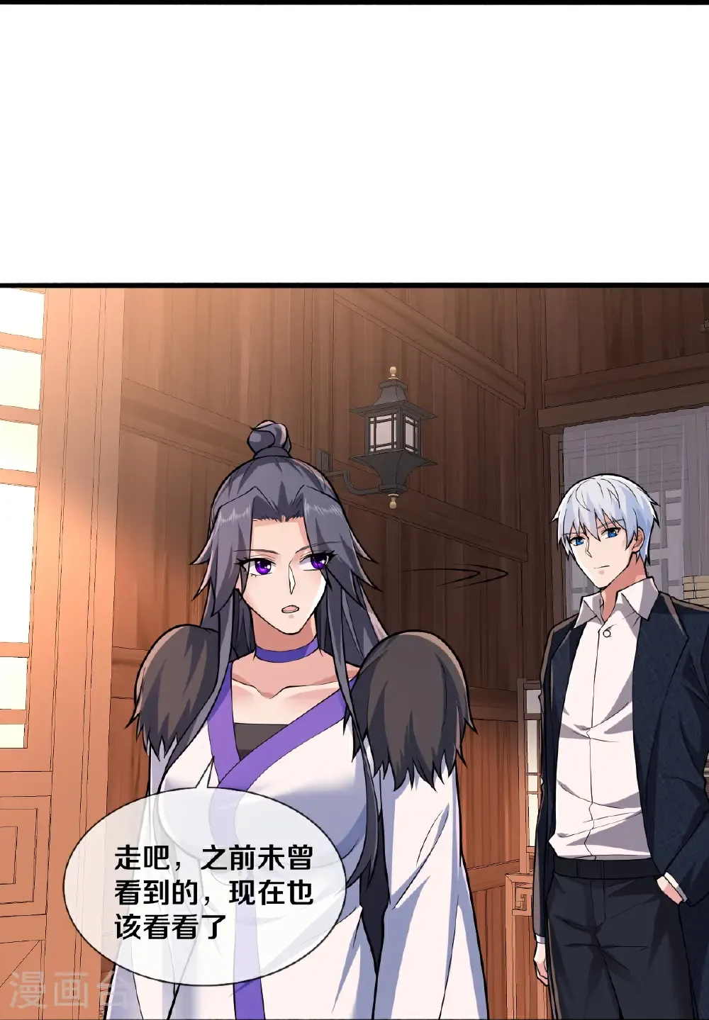 我是大仙尊动漫全集免费星辰影院儒米漫画,第689话2图