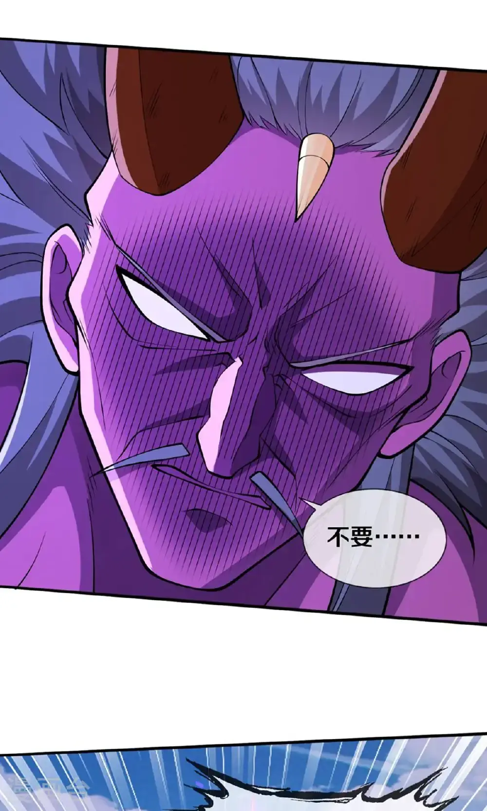 我是大仙尊动漫全集免费星辰影院儒米漫画,第646话1图