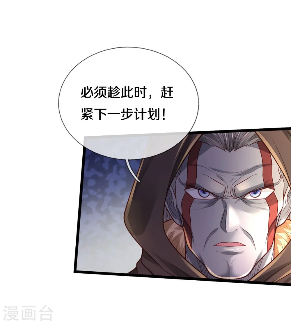 我是大仙尊动漫全集免费星辰影院儒米漫画,第334话 杀光江南，恩怨了结1图