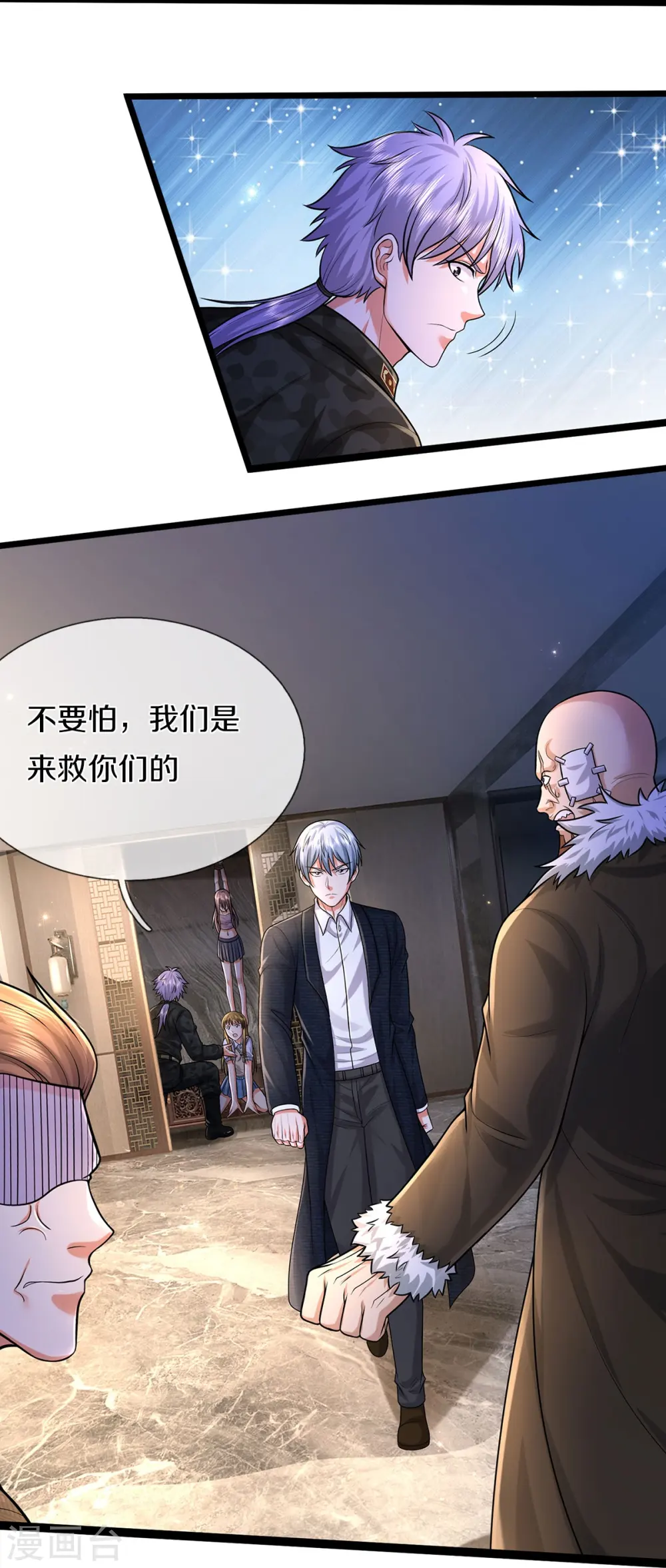 我是大仙尊动漫全集免费星辰影院儒米漫画,第477话 被困女孩，仙尊之怒2图