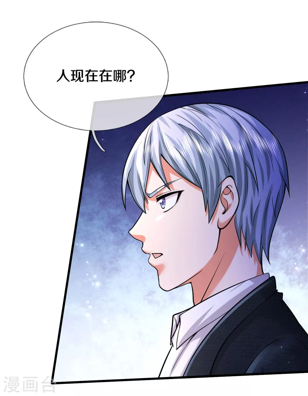 我是大仙尊动漫全集免费星辰影院儒米漫画,第476话 追问下落，死到临头1图