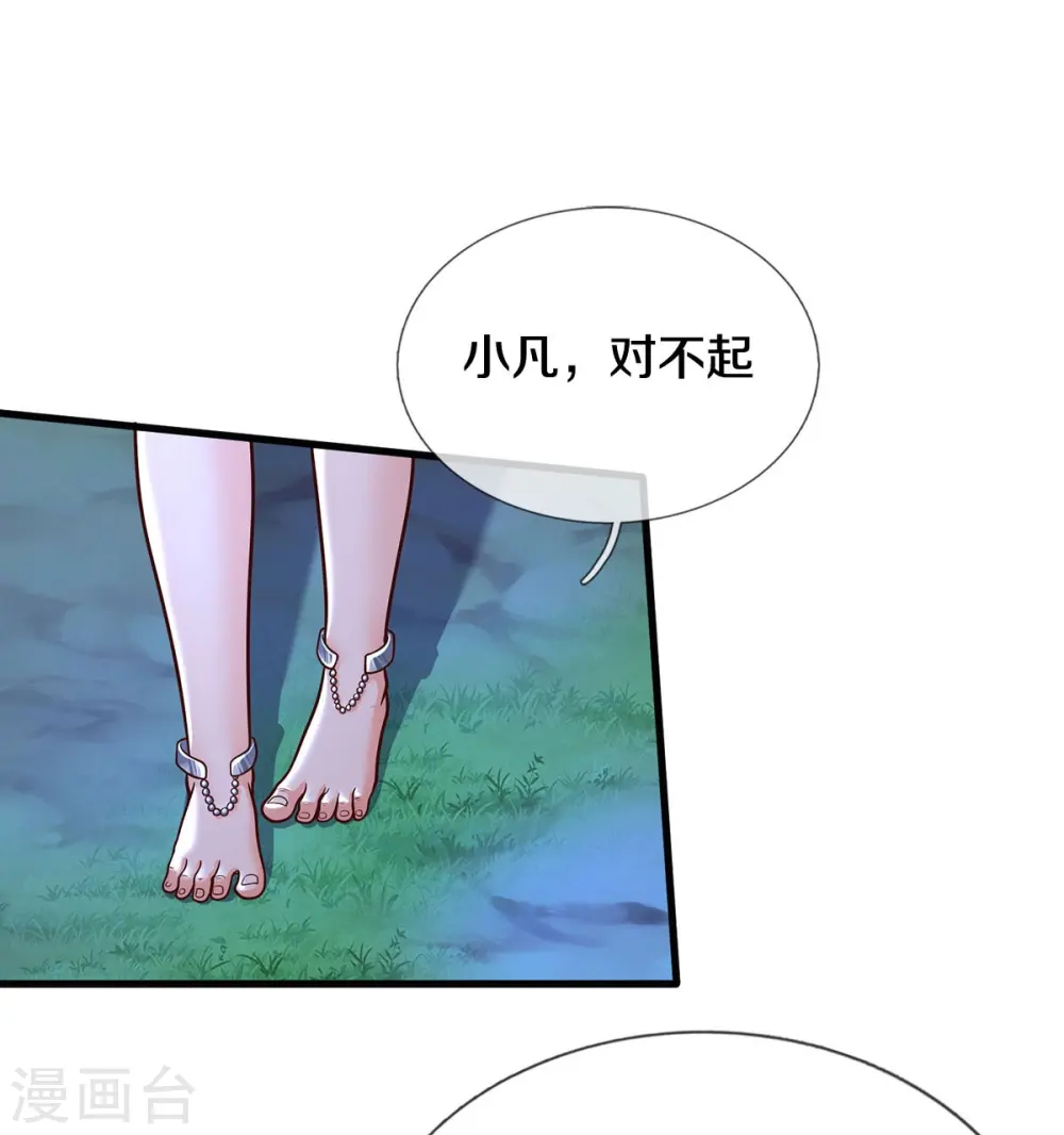 我是大仙尊动漫全集免费星辰影院儒米漫画,第410话 跨越千年，卑劣合作2图