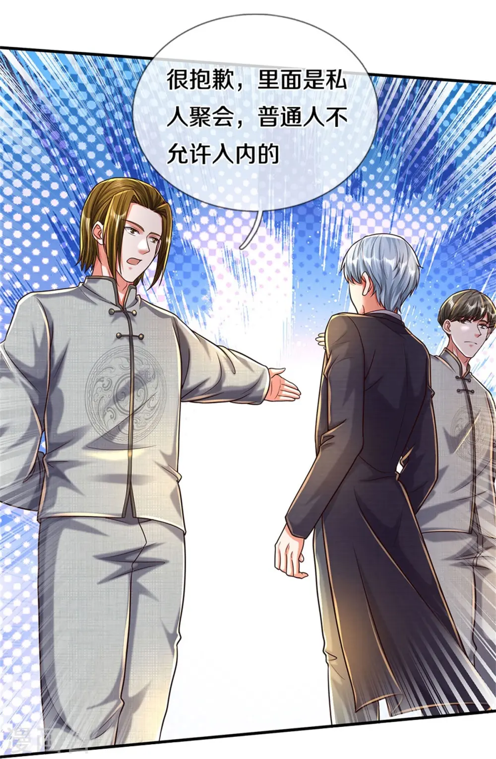 我是大仙尊动漫全集免费星辰影院儒米漫画,第483话 万宝大会，拒绝入内2图