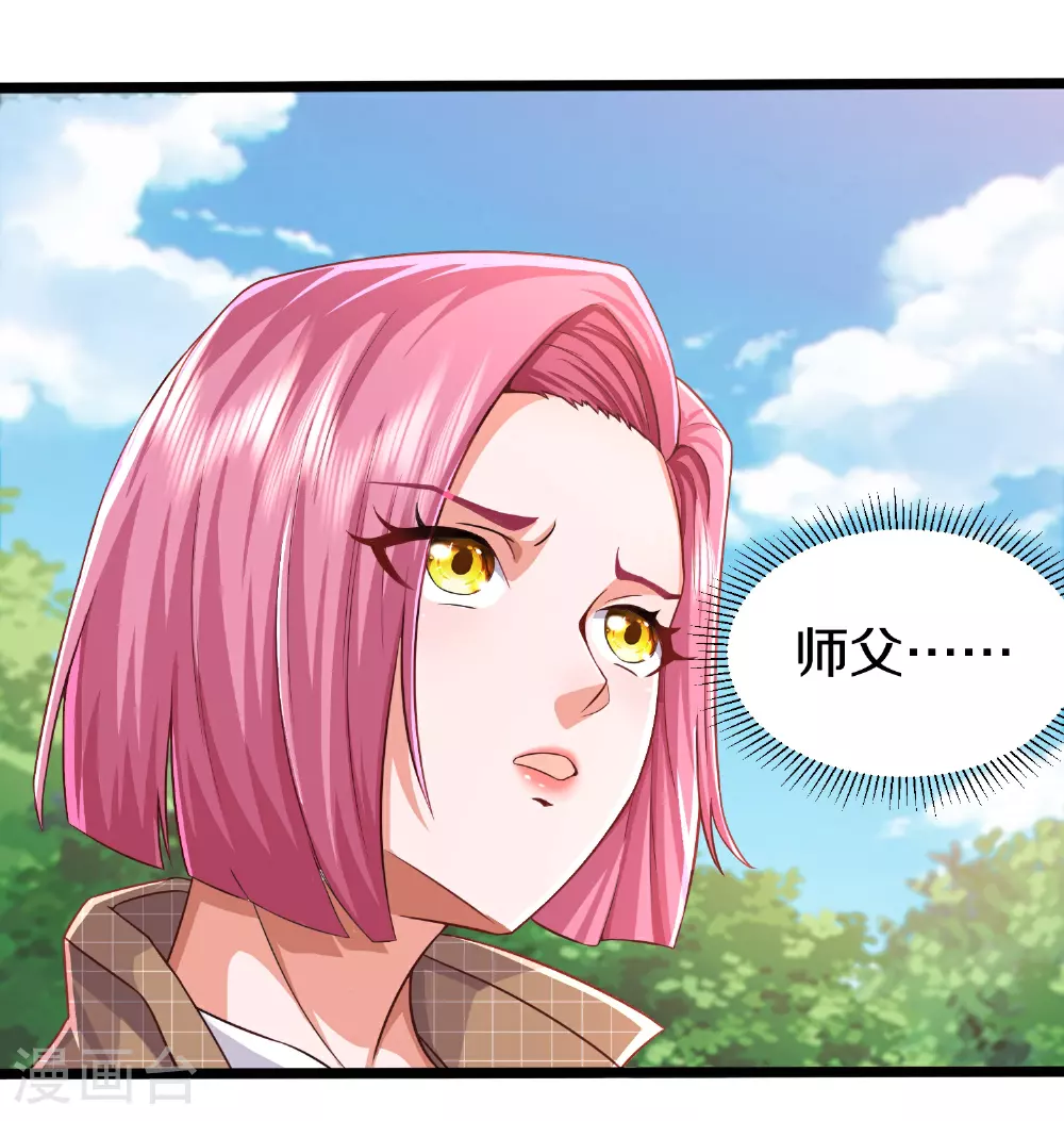 我是大仙尊动漫全集免费星辰影院儒米漫画,第610话 一招既出，师出同门2图