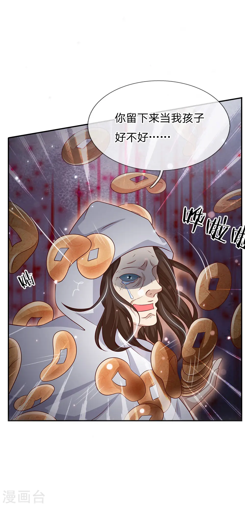 我是大仙尊动漫全集免费星辰影院儒米漫画,第63话 幽鬼丛生，魔修再现1图