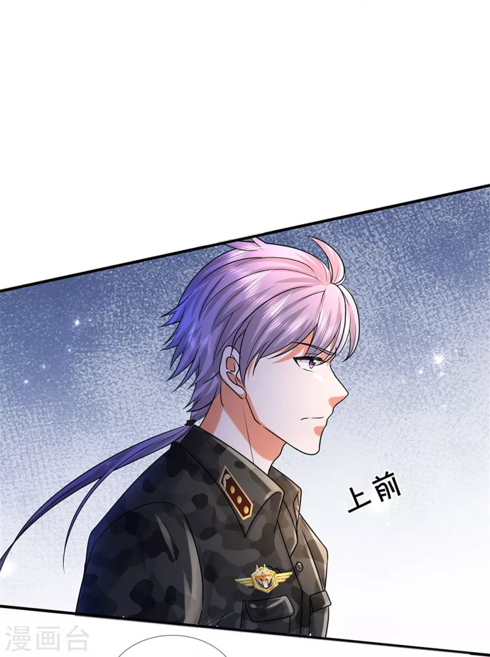 我是大仙尊动漫全集免费星辰影院儒米漫画,第463话 就算出千，那又如何1图
