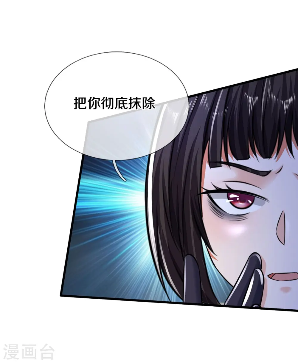 我是大仙尊动漫全集免费星辰影院儒米漫画,第500话 辗转反侧，抹除威胁1图
