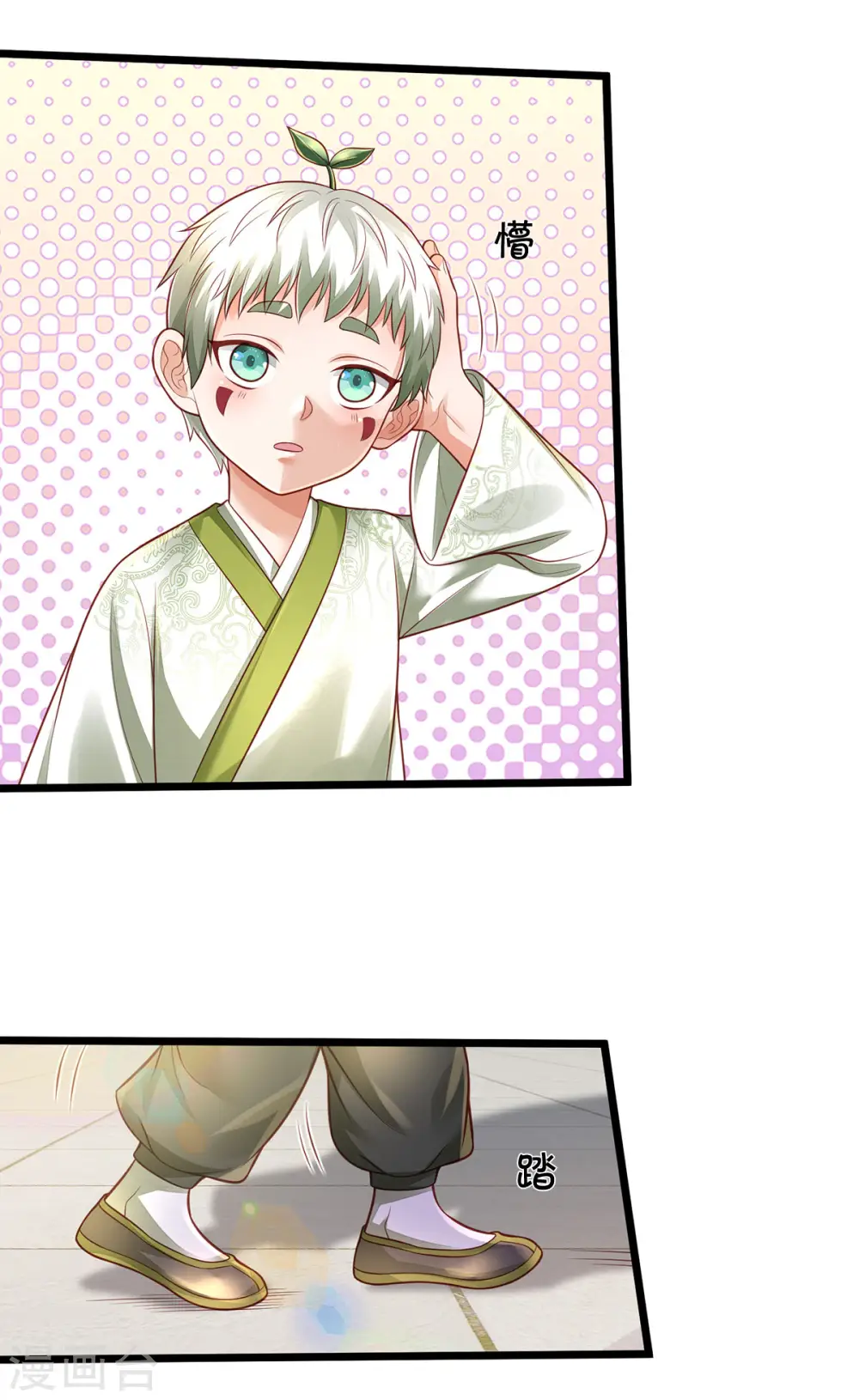我是大仙尊动漫全集免费星辰影院儒米漫画,第311话 龙木化形，爸爸妈妈2图