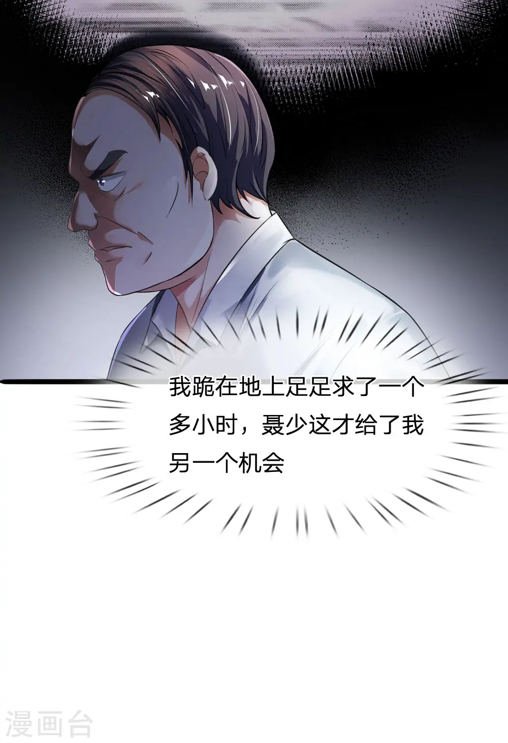 我是大仙尊动漫全集免费星辰影院儒米漫画,第229话 圈子里乱，洁身难矣2图