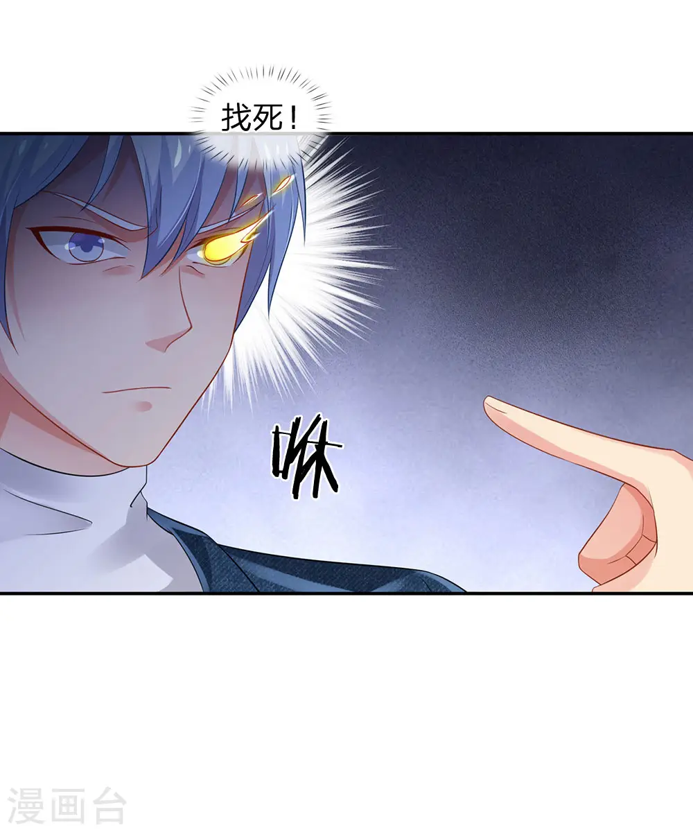 我是大仙尊动漫全集免费星辰影院儒米漫画,第142话 区区臭虫，懒得抬脚2图