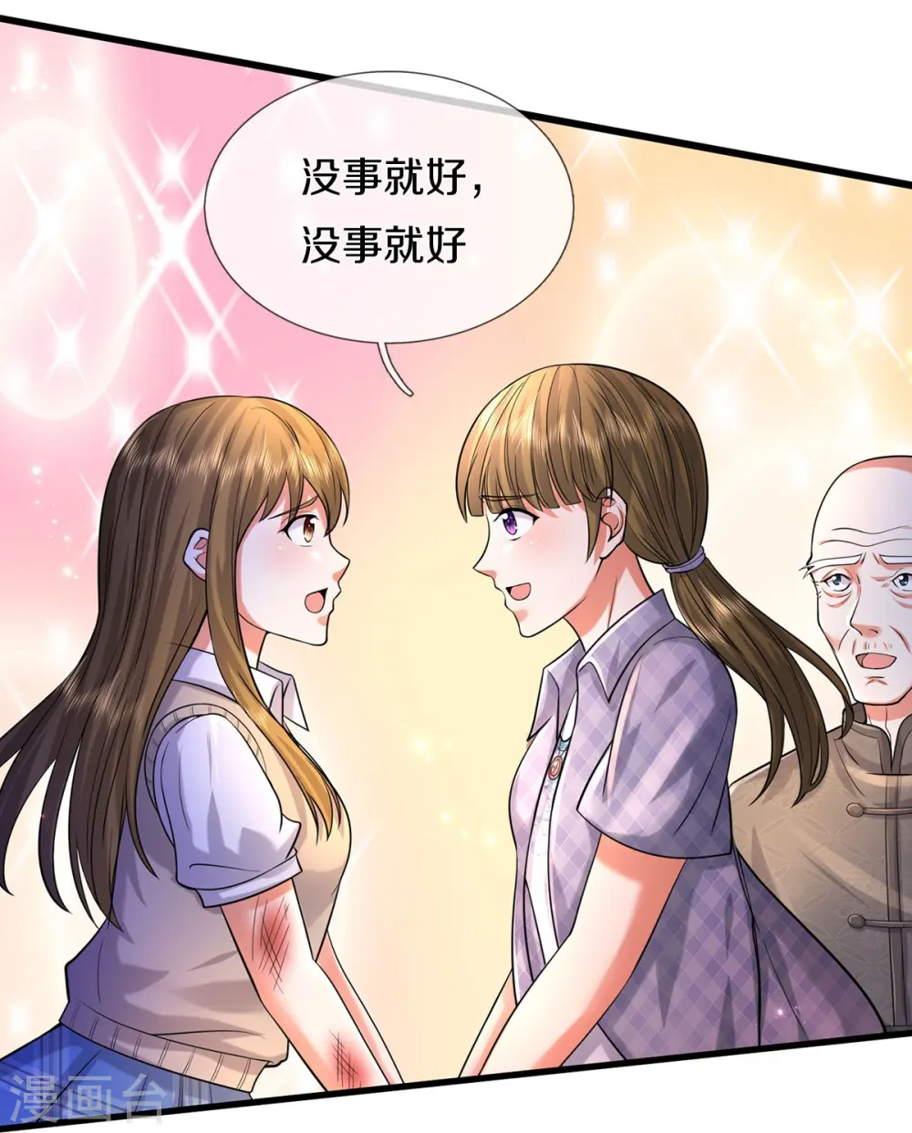 我是大仙尊动漫全集免费星辰影院儒米漫画,第480话 目标确定，惹上大佬2图