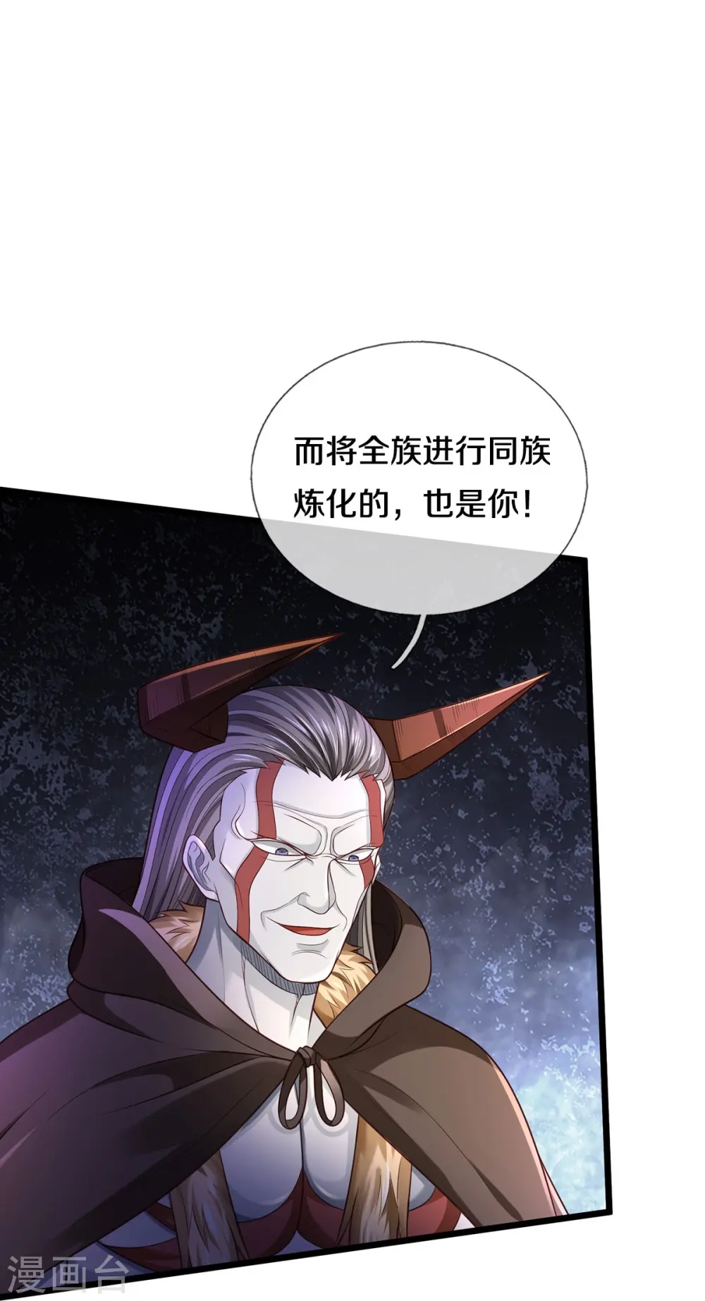 我是大仙尊动漫全集免费星辰影院儒米漫画,第336话 助我成魔，凶手是你2图