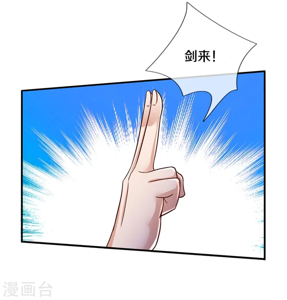 我是大仙尊动漫全集免费星辰影院儒米漫画,第367话 如何拆你，剑荡八荒2图