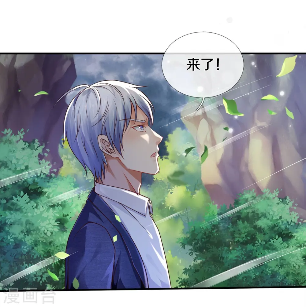 我是大仙尊动漫全集免费星辰影院儒米漫画,第360话 大师救命，恭请祖师2图