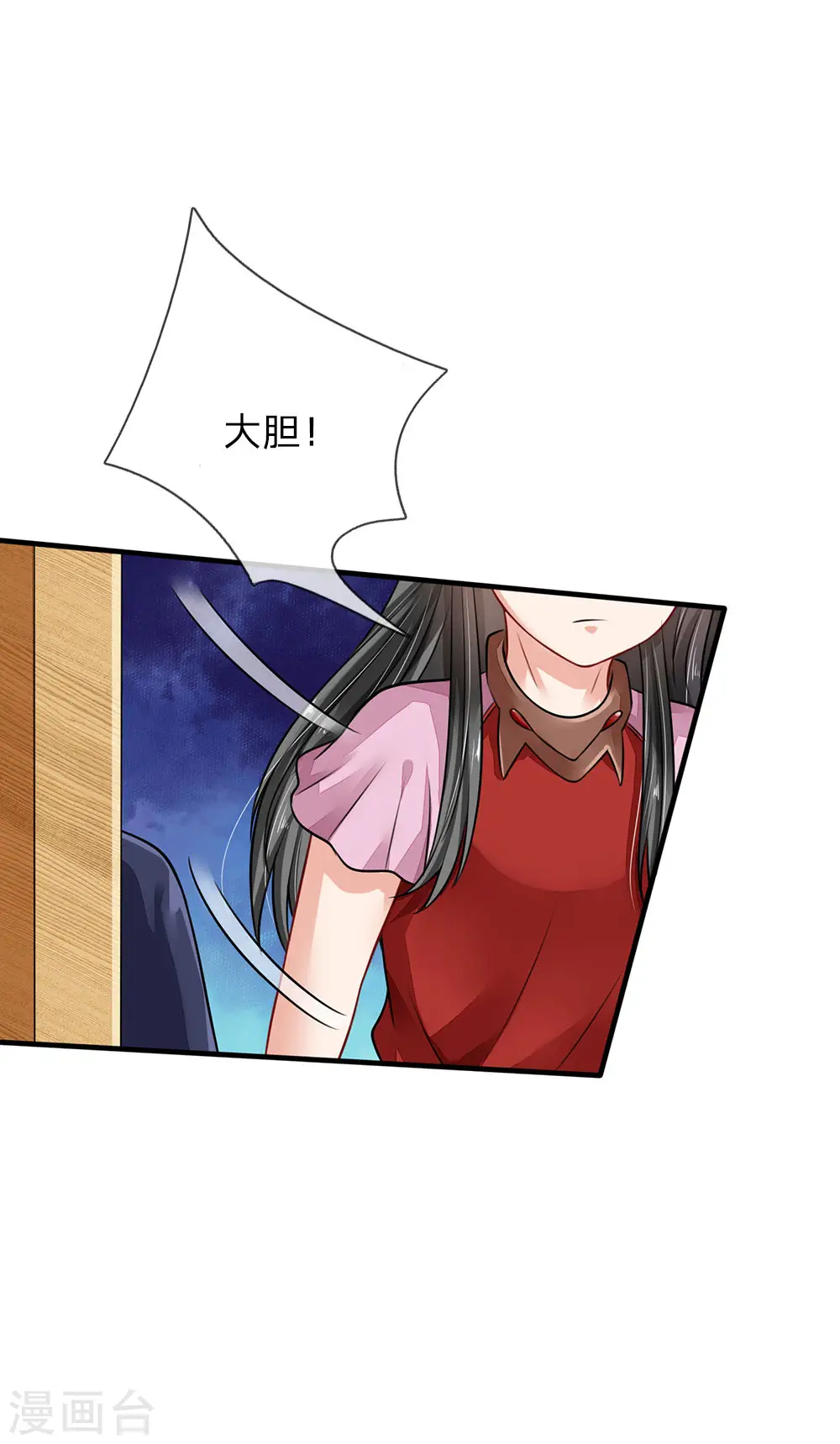 我是大仙尊动漫全集免费星辰影院儒米漫画,第71话 啪啪啪啪，被开除了1图