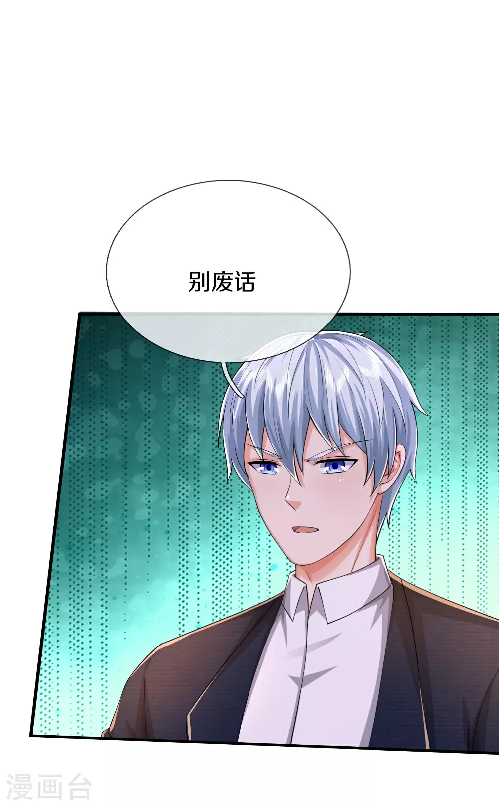 我是大仙尊动漫全集免费星辰影院儒米漫画,第611话 兜兜转转，又回楚州1图