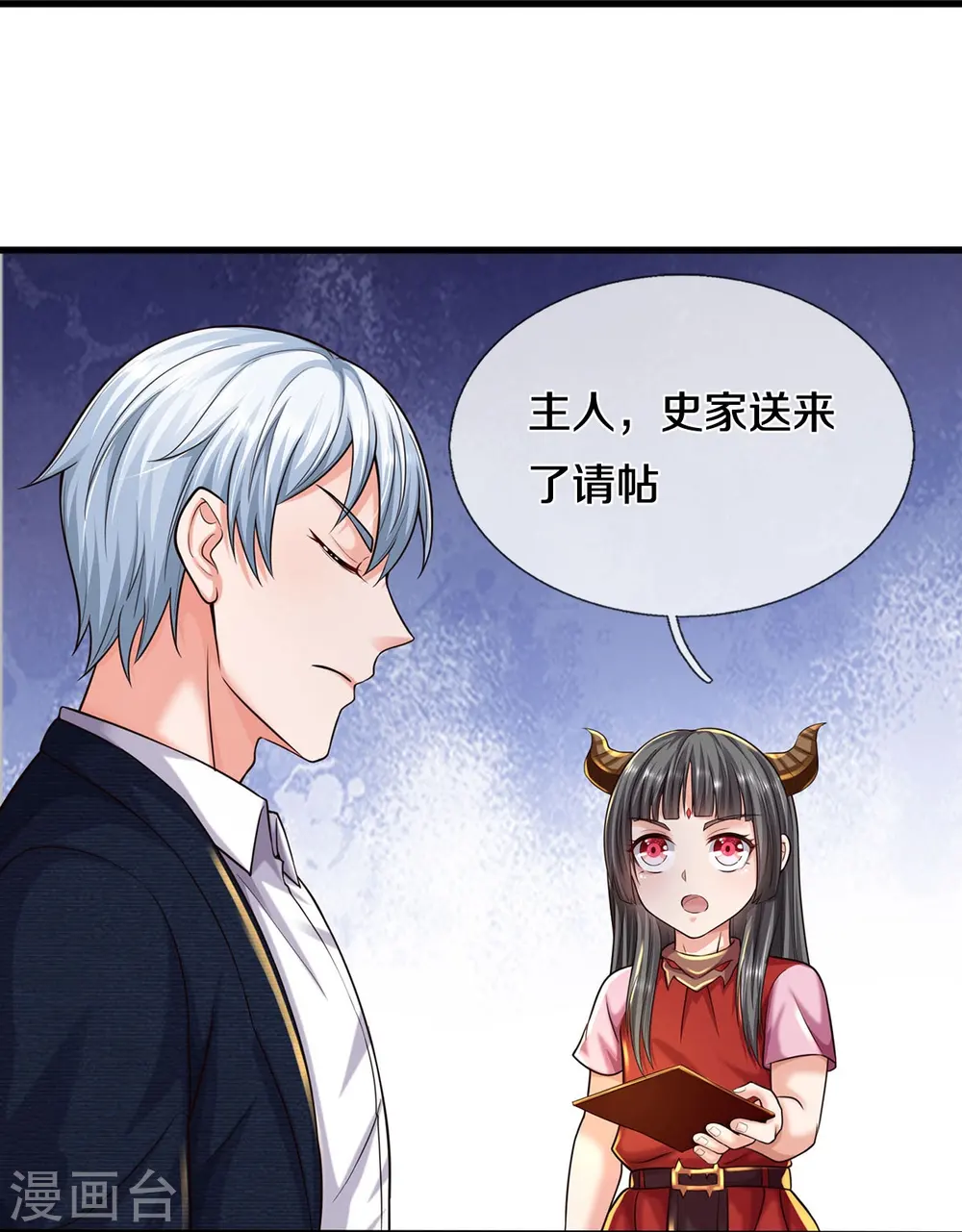 我是大仙尊动漫全集免费星辰影院儒米漫画,第552话 不幸童年，万恶之源1图