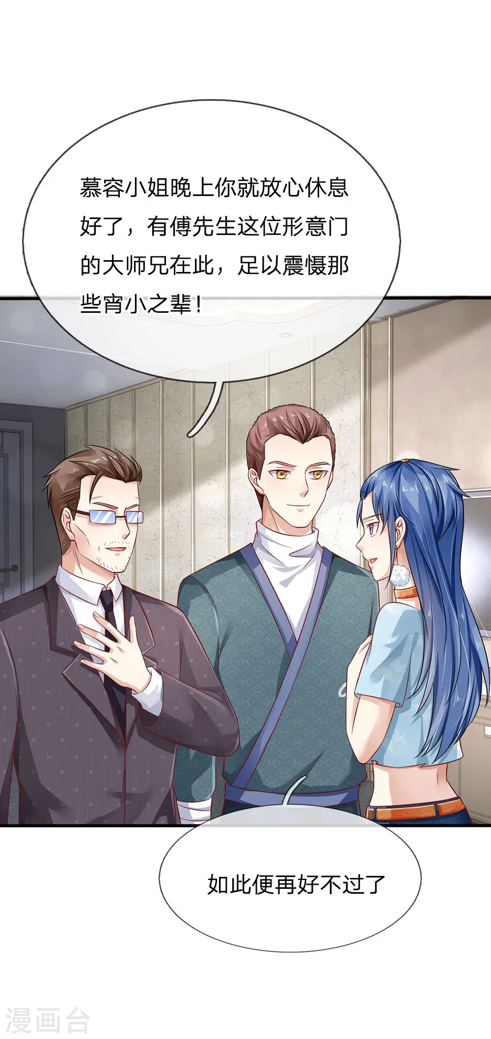 我是大仙尊动漫全集免费星辰影院儒米漫画,第81话 形意师兄，重拳出击2图