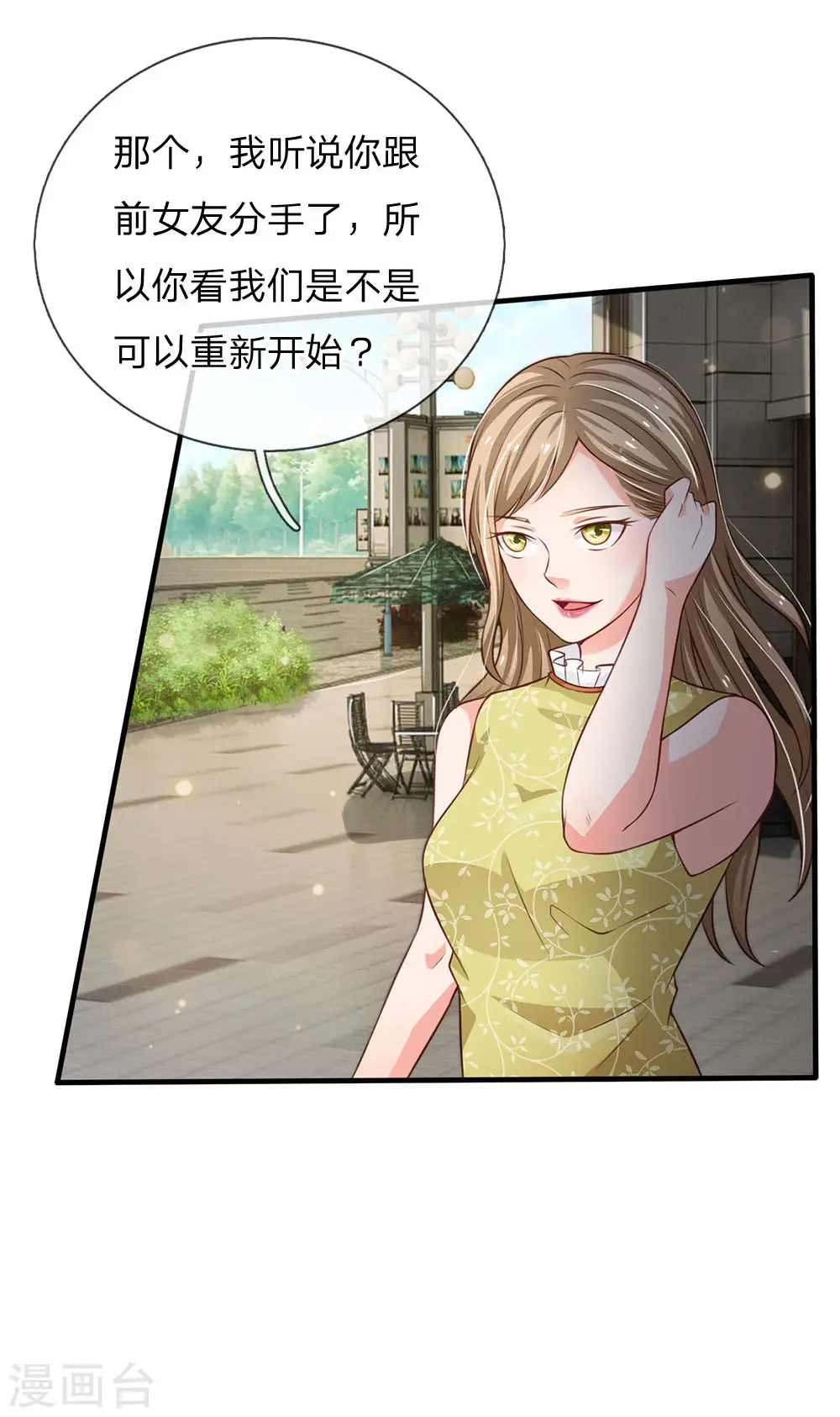 我是大仙尊动漫全集免费星辰影院儒米漫画,第110话 羡慕嫉妒，危险接近2图