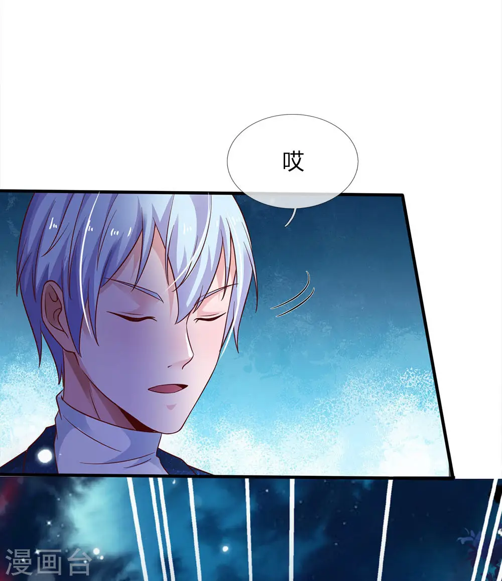 我是大仙尊动漫全集免费星辰影院儒米漫画,第169话 吐气摘叶，皆可杀人1图