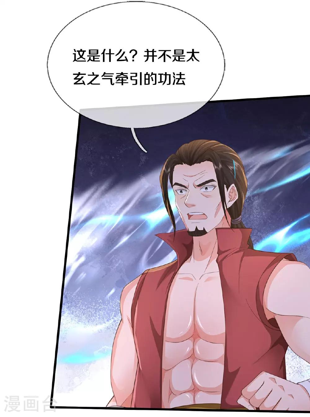 我是大仙尊动漫全集免费星辰影院儒米漫画,第594话 霸仙体出，碎寒凝实1图