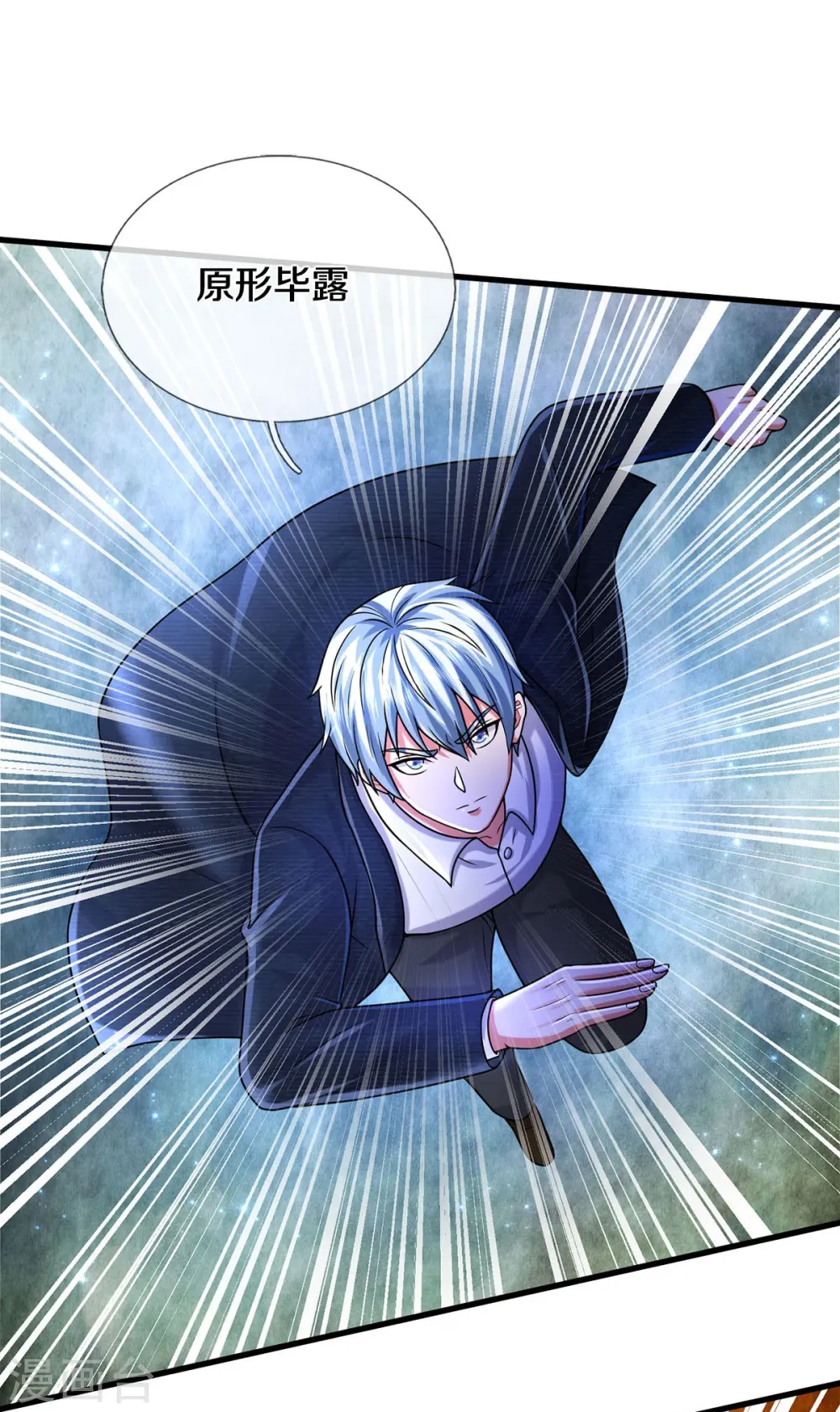我是大仙尊动漫全集免费星辰影院儒米漫画,第515话 我的女儿，树中傀儡2图