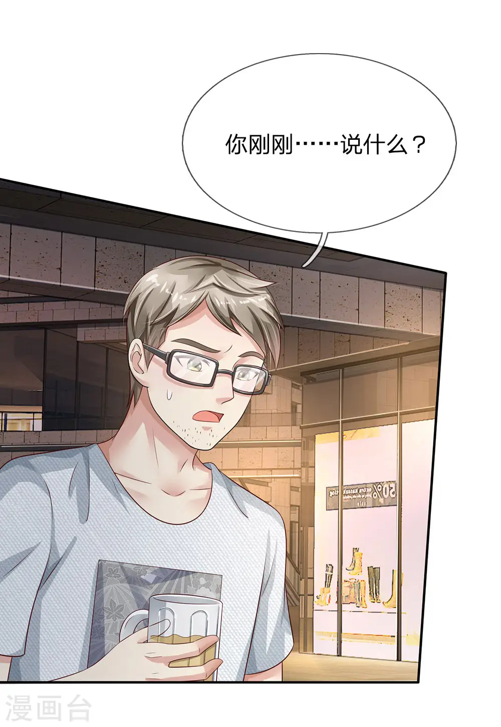 我是大仙尊动漫全集免费星辰影院儒米漫画,第96话 流氓挑事，小凡出手2图