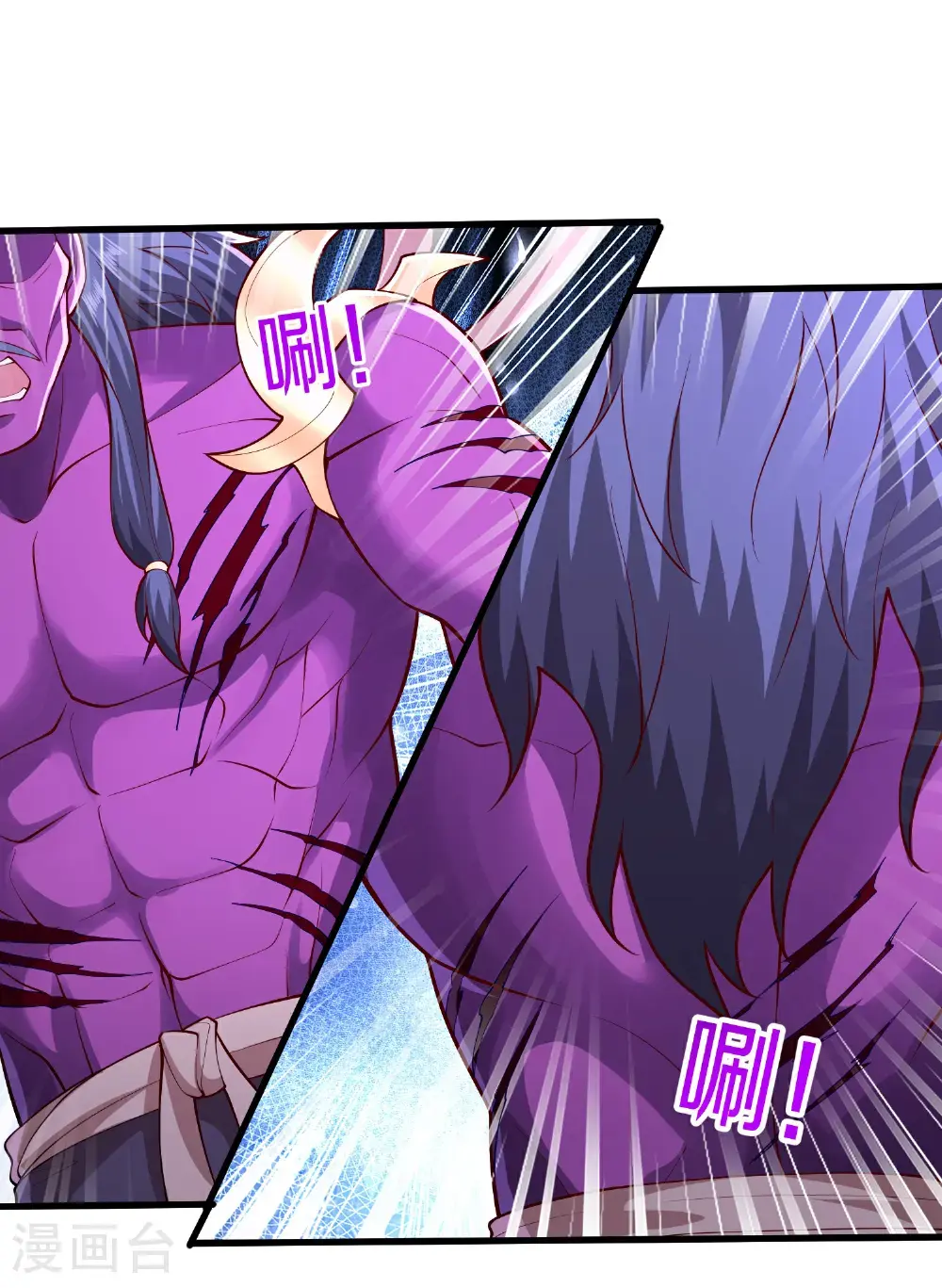 我是大仙尊动漫全集免费星辰影院儒米漫画,第649话1图