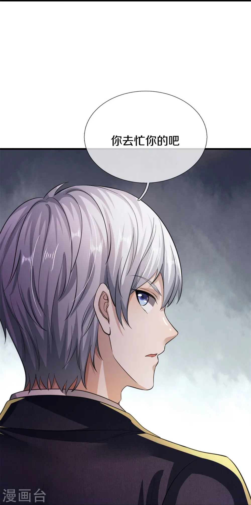 我是大仙尊动漫全集免费星辰影院儒米漫画,第556话 相遇是缘，贵人提携2图