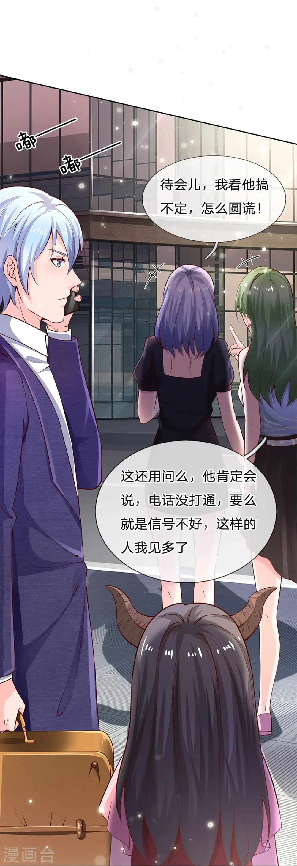 我是大仙尊动漫全集免费星辰影院儒米漫画,第239话 前来报恩，不识好歹2图