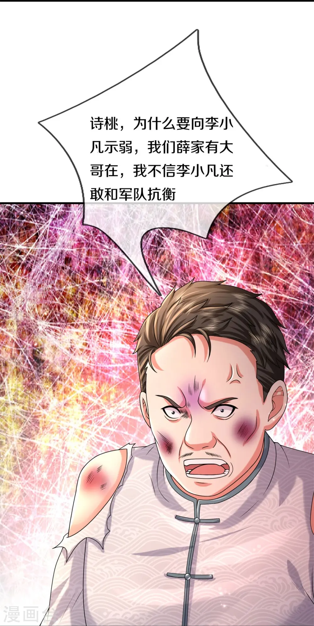 我是大仙尊动漫全集免费星辰影院儒米漫画,第550话 大势所趋，争话语权2图