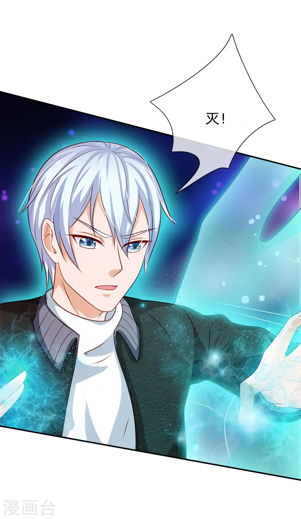 我是大仙尊动漫全集免费星辰影院儒米漫画,第65话 臣服于我，显出真貌2图