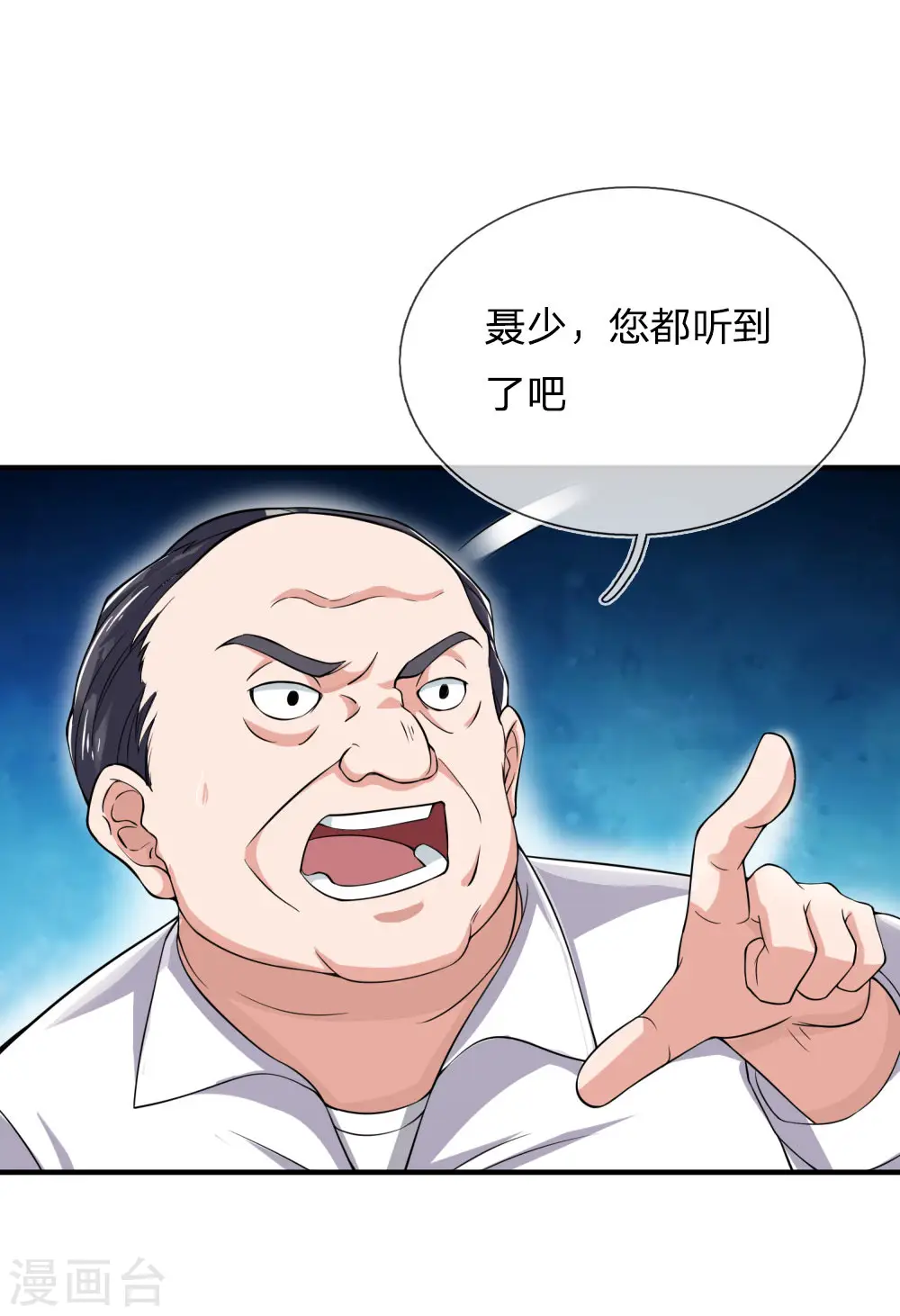 我是大仙尊动漫全集免费星辰影院儒米漫画,第233话 逃亡聂家，自己掌掴1图