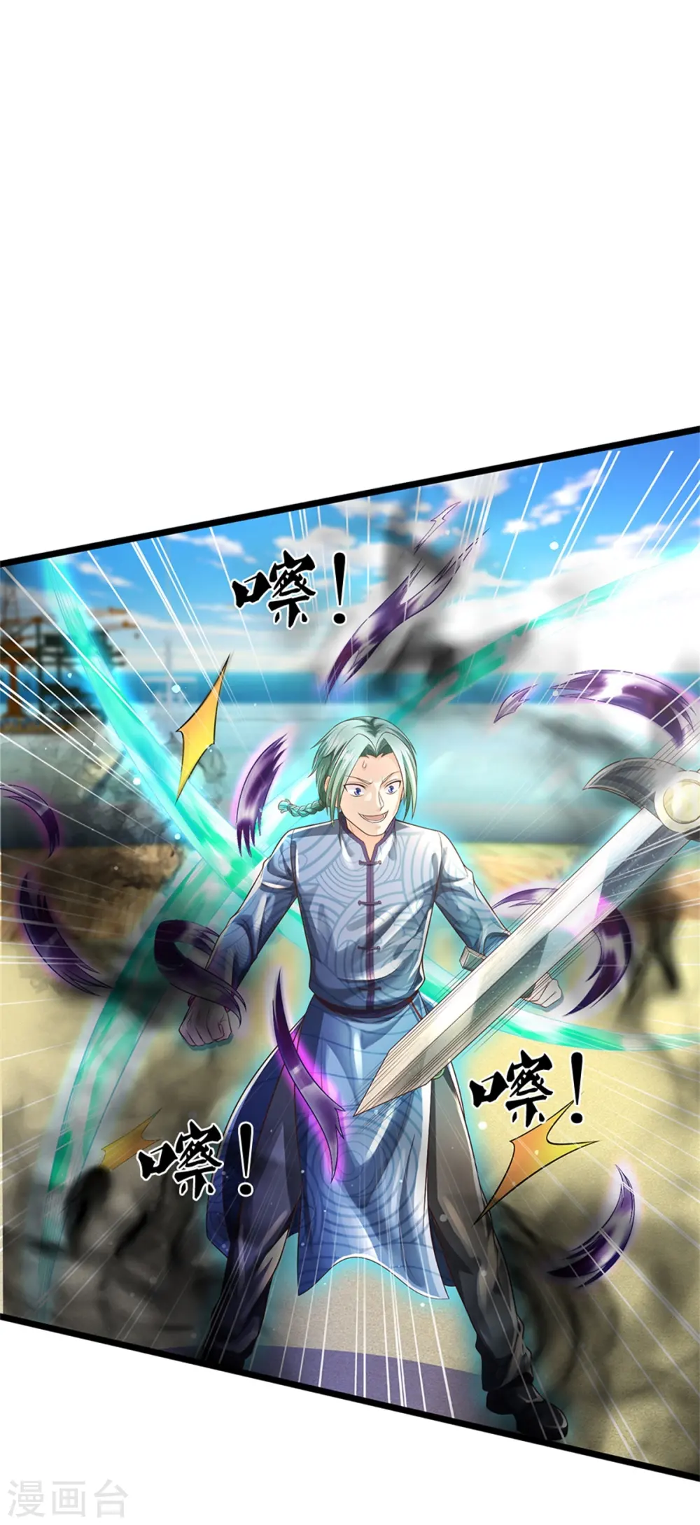 我是大仙尊动漫全集免费星辰影院儒米漫画,第294话 救你一命，给你报仇1图