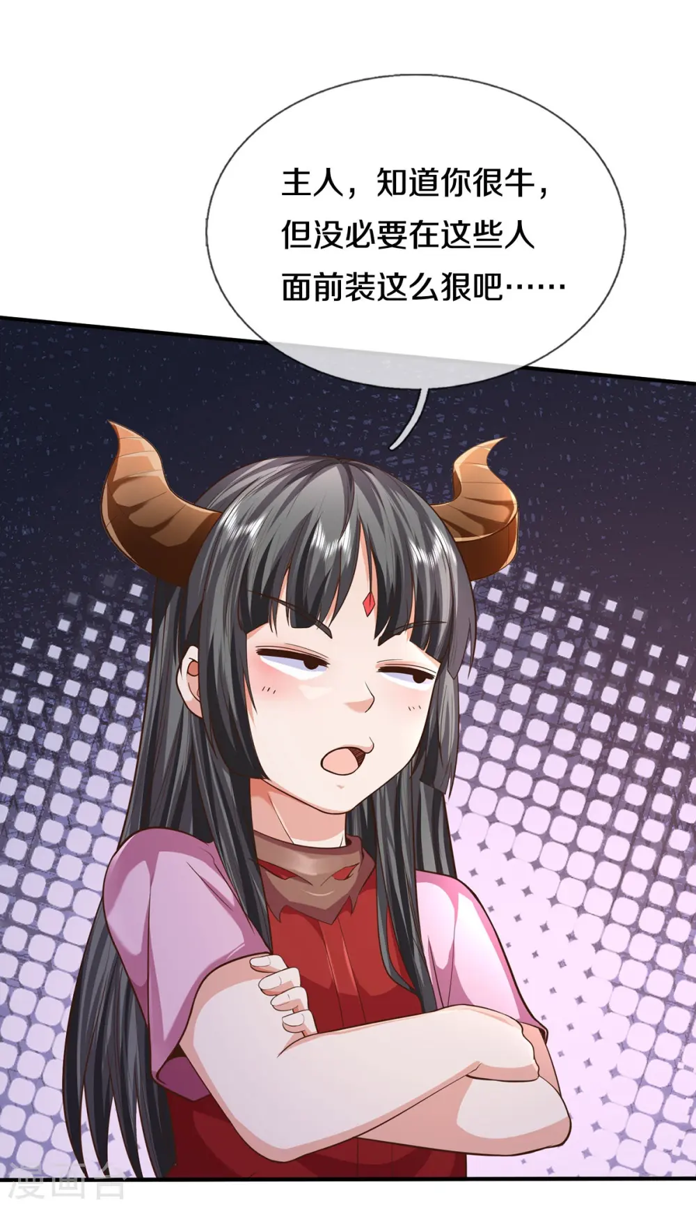 我是大仙尊动漫全集免费星辰影院儒米漫画,第485话 轻重自分，宝物认主1图