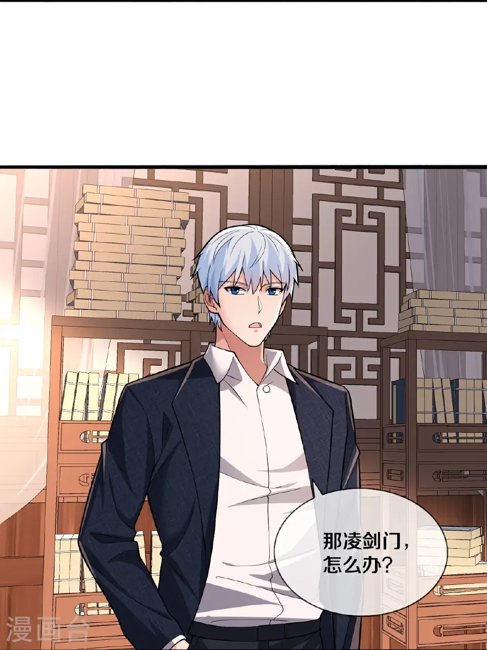 我是大仙尊动漫全集免费星辰影院儒米漫画,第689话1图