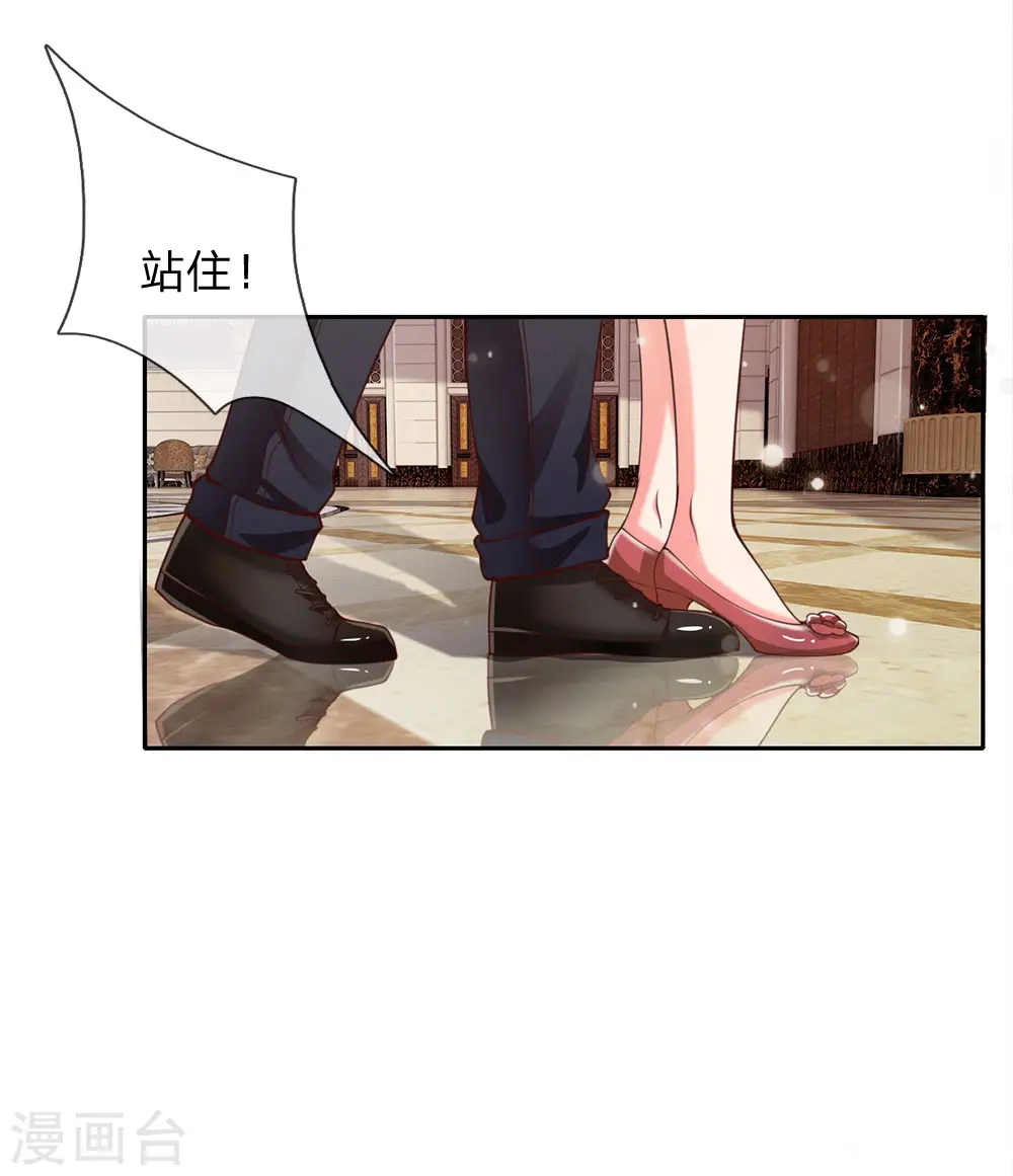 我是大仙尊动漫全集免费星辰影院儒米漫画,第37话 苍龙预备，楚家雪峰1图