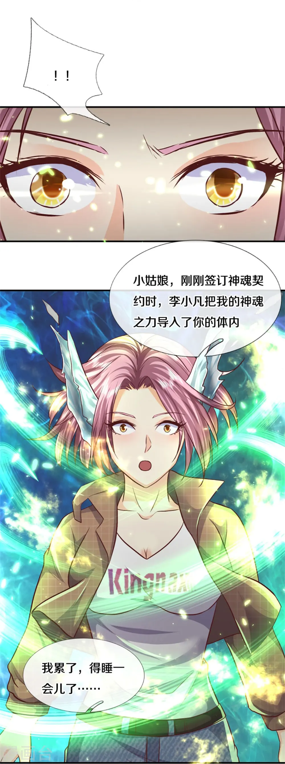 我是大仙尊动漫全集免费星辰影院儒米漫画,第434话 众人齐聚，立大功了2图