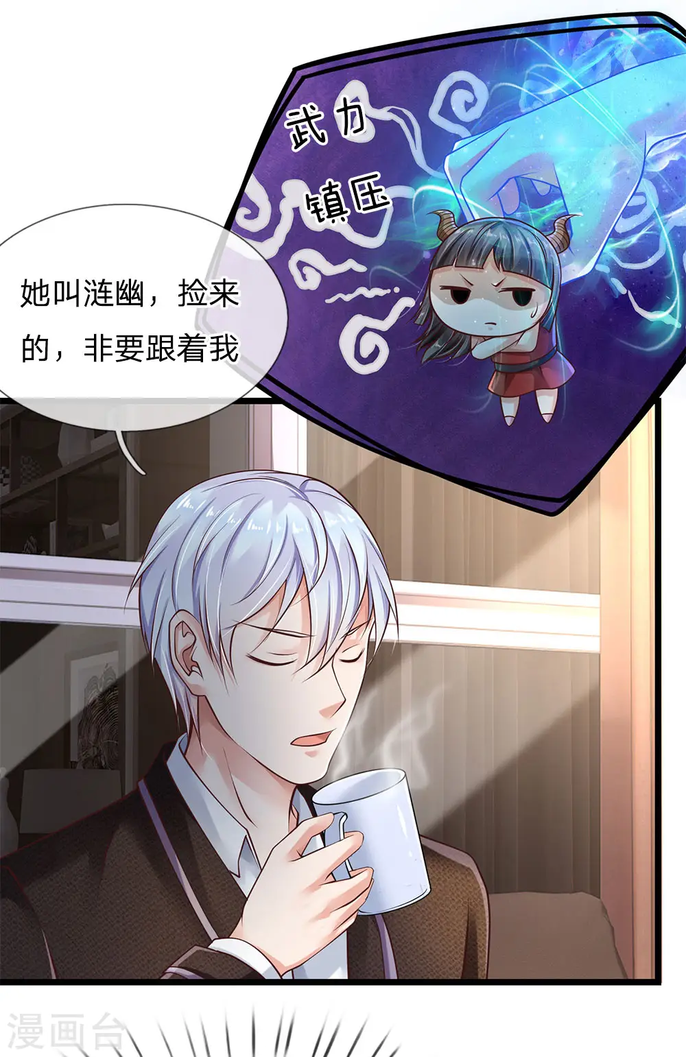 我是大仙尊动漫全集免费星辰影院儒米漫画,愚人节番外1图