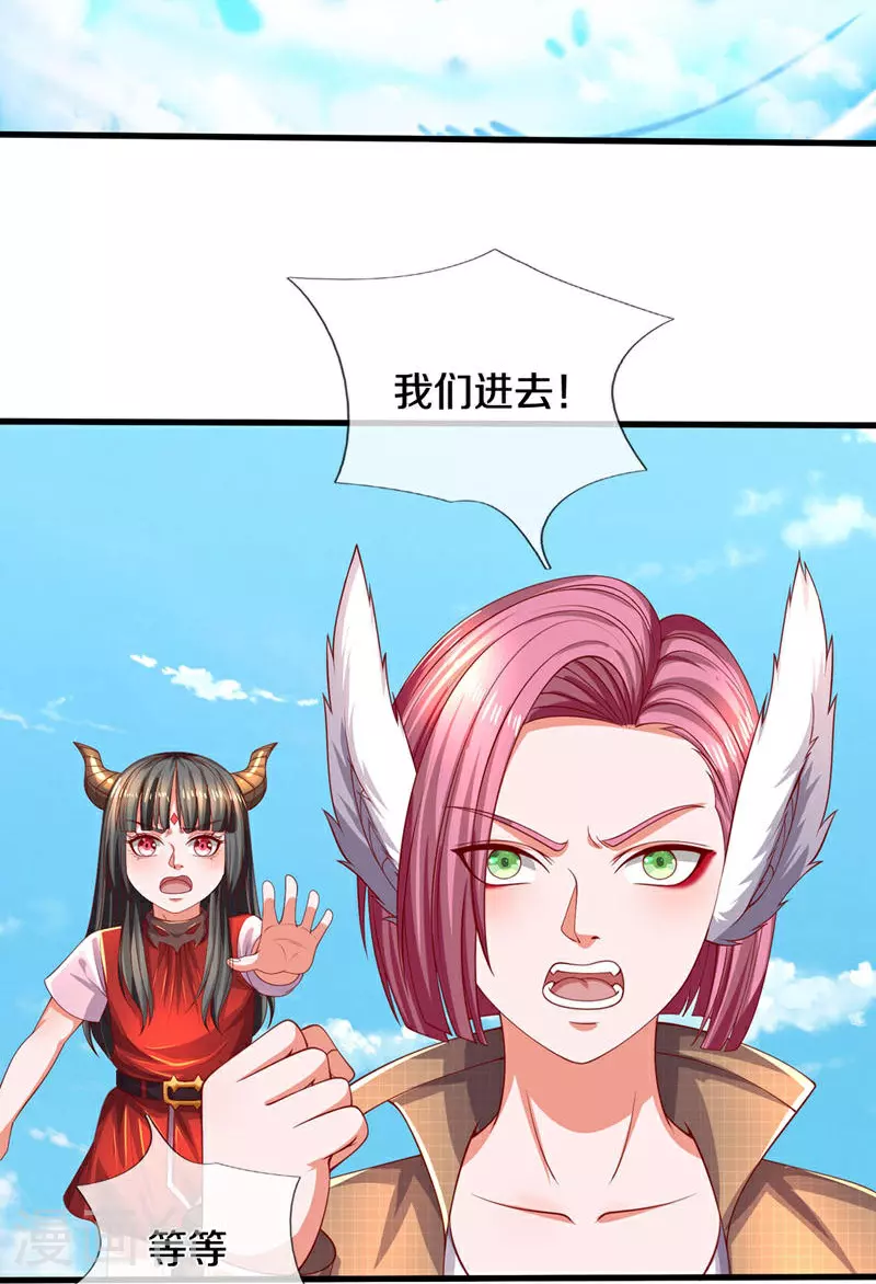 我是大仙尊动漫全集免费星辰影院儒米漫画,第613话 层层迷雾，记忆混乱1图