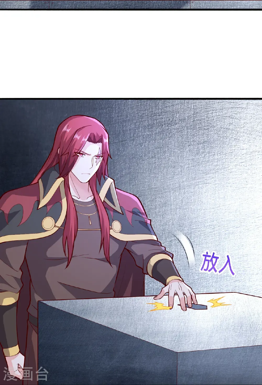 我是大仙尊动漫全集免费星辰影院儒米漫画,第693话1图